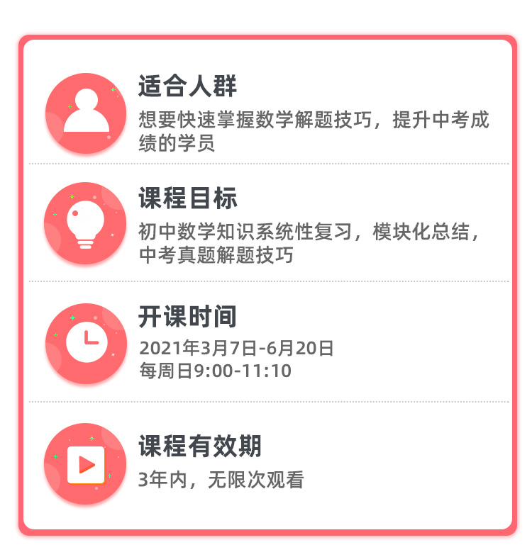 初三数学中考冲刺班.jpg