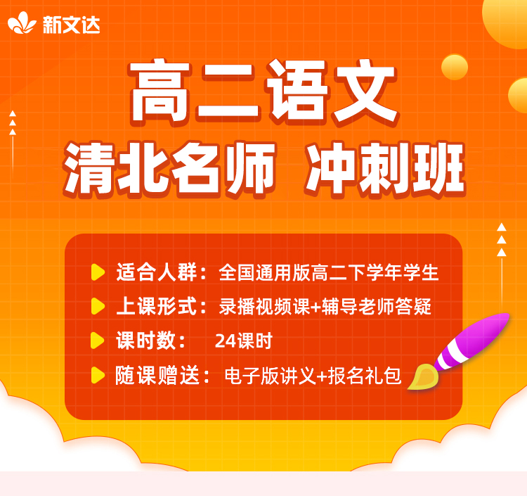 清北语文快速提分班-切图_01.jpg