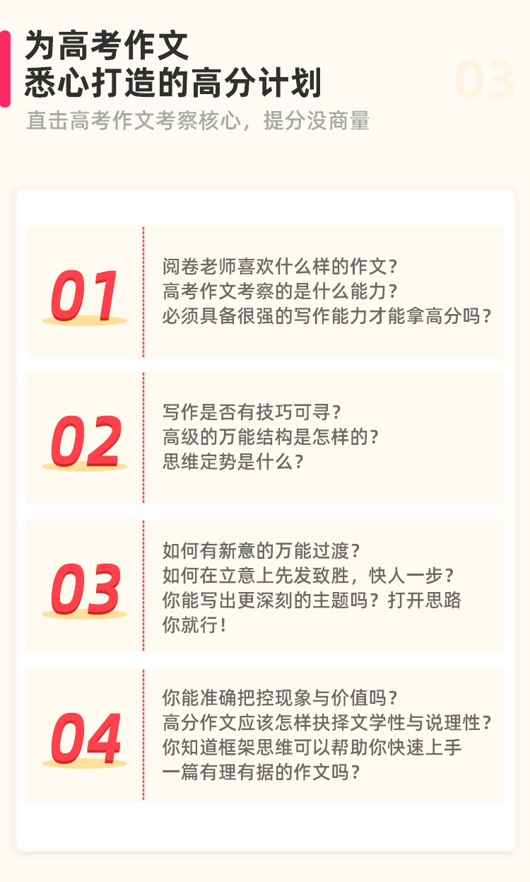 高考作文v5.0(切片)_04.jpg