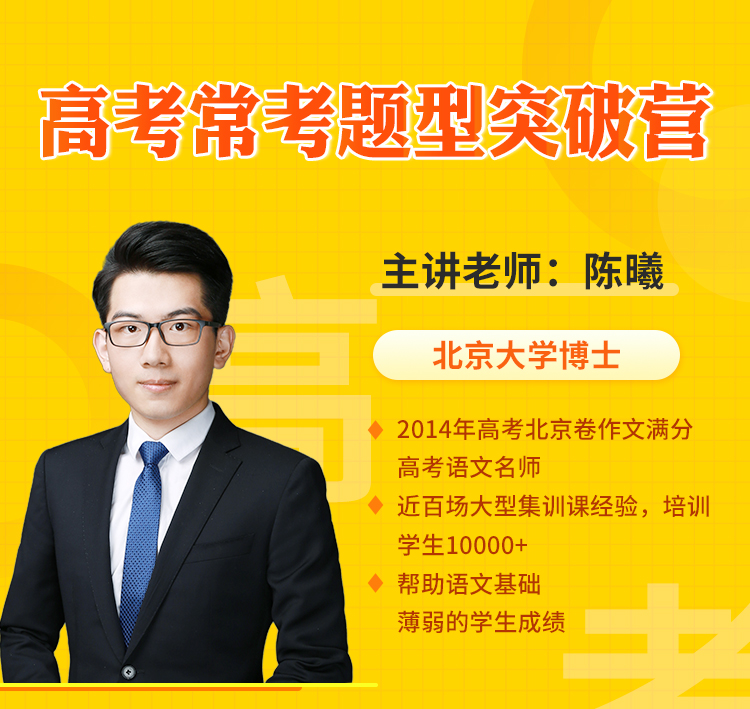 高考必考题型突破营_01.jpg