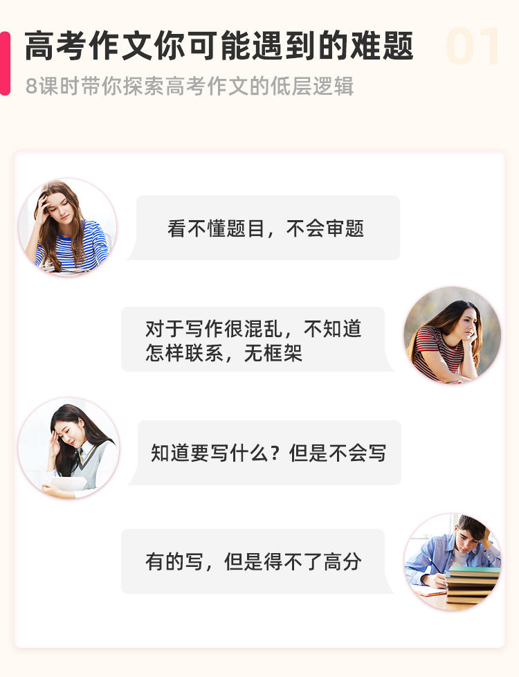 高考作文v5.0(切片)_02.jpg