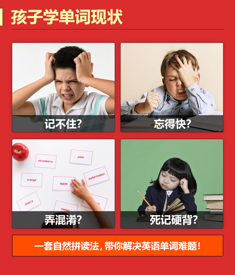 xinwenda/202105/de92391873f5462baa679f9b7b513345.jpg 自然拼读-26英文字母课程页面红色_02.jpg