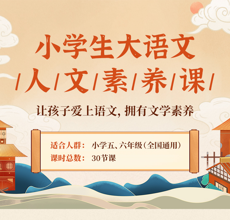 小学生大语文_01.jpg
