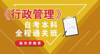 行政组织理论