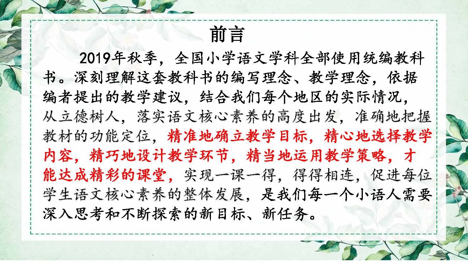 罗龙强-明意图 重落实 促发展_页面_002.jpg