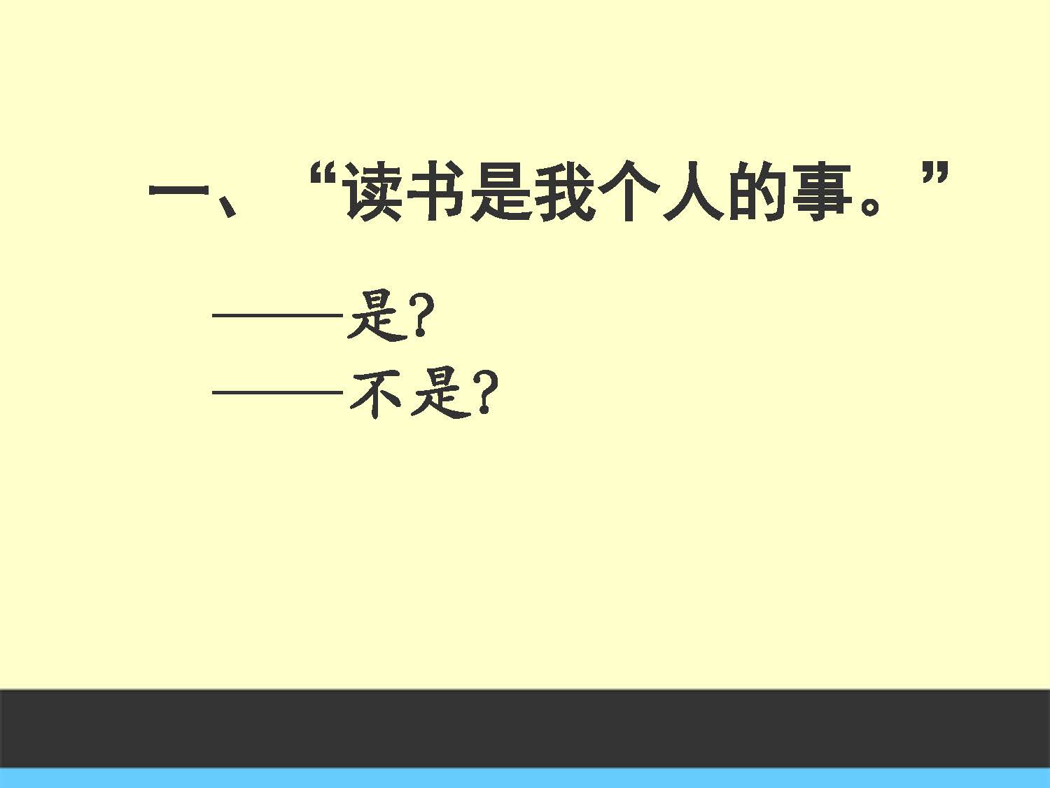 陈文-在阅读的世界里寻找丰富精彩的生活（新）_页面_02.jpg