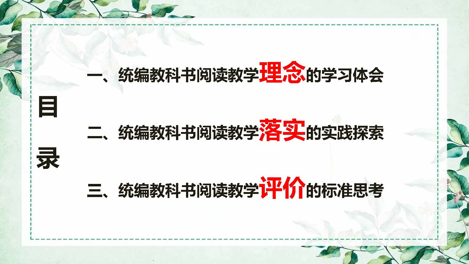 罗龙强-明意图 重落实 促发展_页面_004.jpg