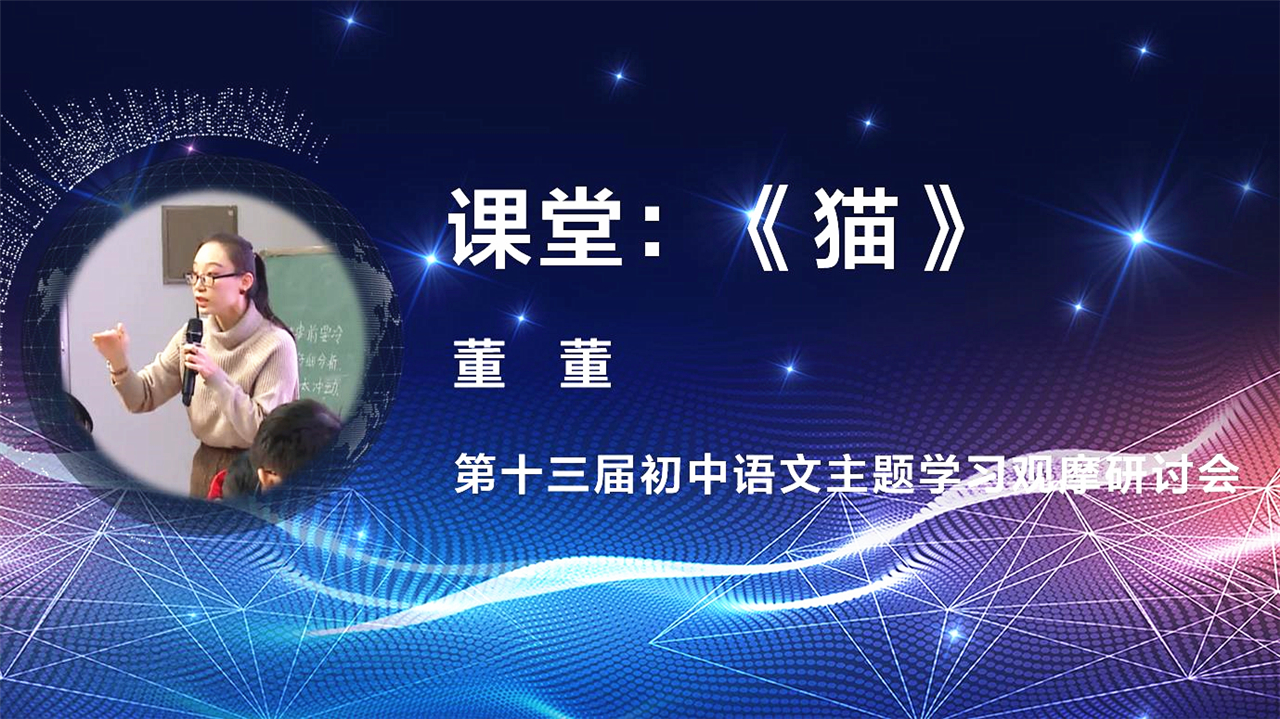 08-课堂：猫（董董）.jpg
