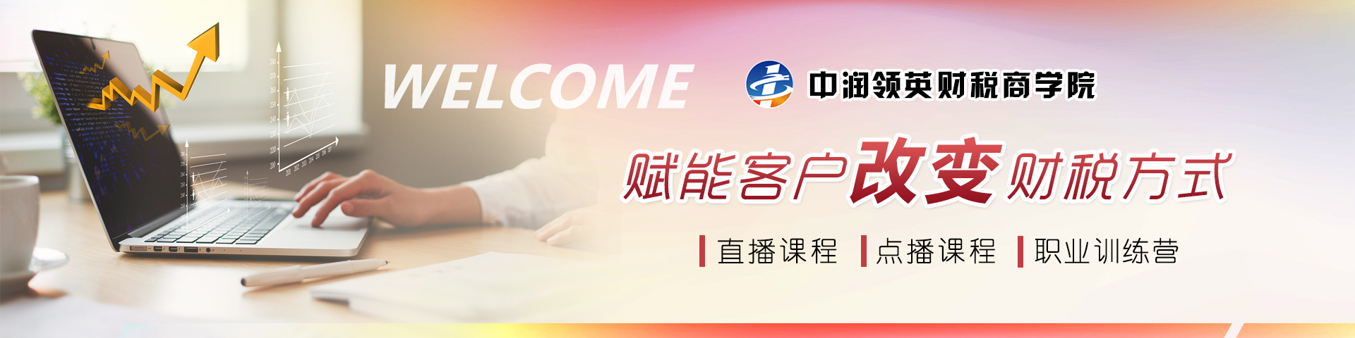 欢迎