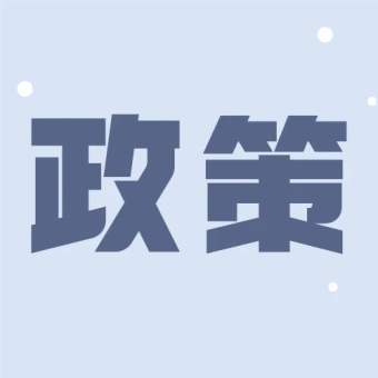 今年起企业每年可提前享受前三季度研发费用加计扣除优惠